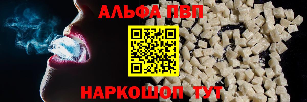 закладка  A-PVP  Вход с VPN  А ПВП Соль  Знаменск 