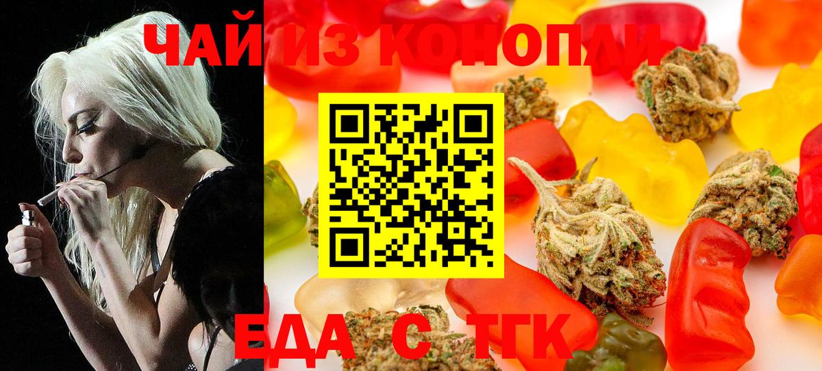 Canna-Cookies конопля Знаменск