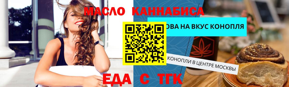 Печенье с ТГК конопля  Вход с VPN  Знаменск 