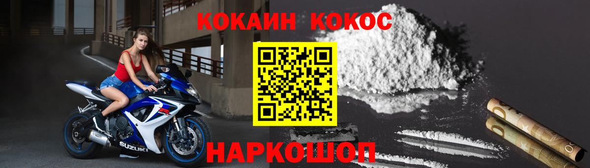 КОКАИН 99%  Вход с VPN  Знаменск 