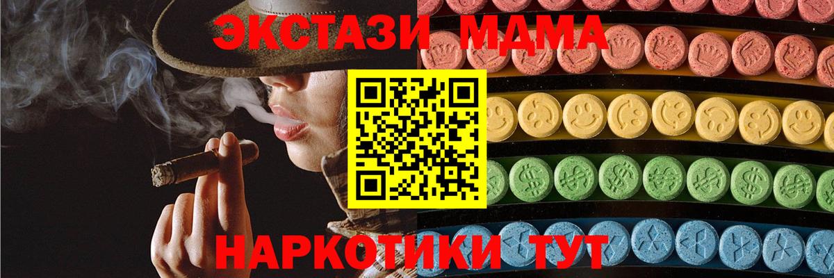 Экстази TESLA Знаменск