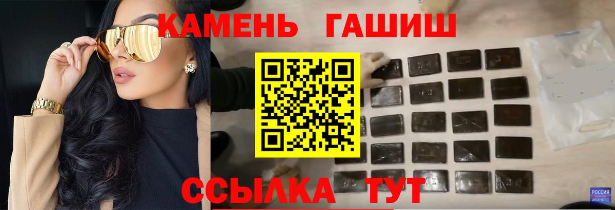 ГАШ hashish  Вход с VPN  ГАШ  Знаменск  ГАШИШ гашик 