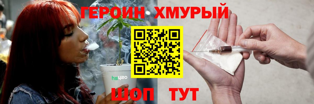 ГЕРОИН герыч  Вход с VPN  ГЕРОИН  Знаменск 