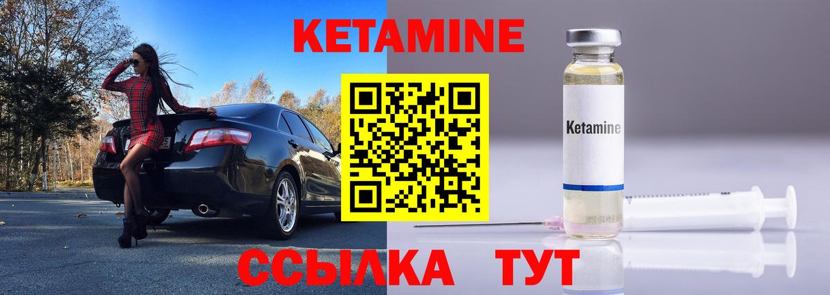 Кетамин VHQ  Кетамин ketamine  Знаменск  Вход с VPN 