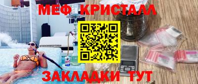 мефедрон VHQ Кунгур