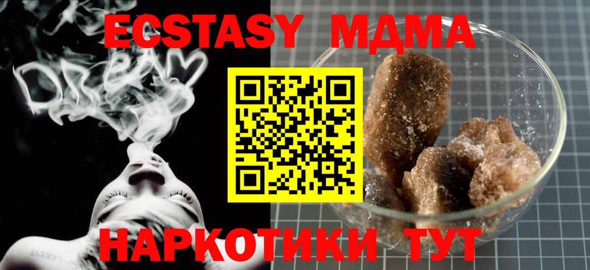 Знаменск  МДМА молли  MDMA  Вход с VPN 