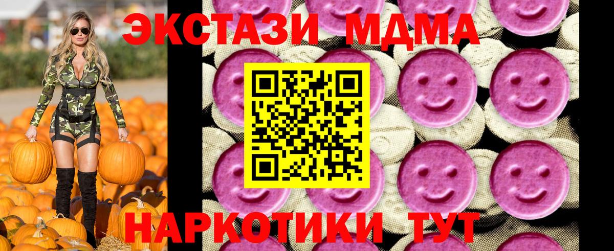 МДМА VHQ Знаменск