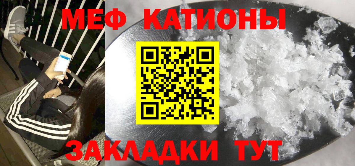 Мефедрон кристаллы Знаменск