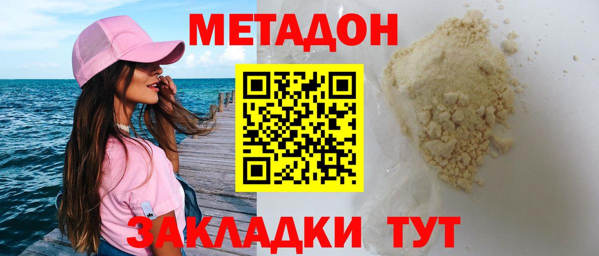 Знаменск  Метадон мёд  Вход с VPN 
