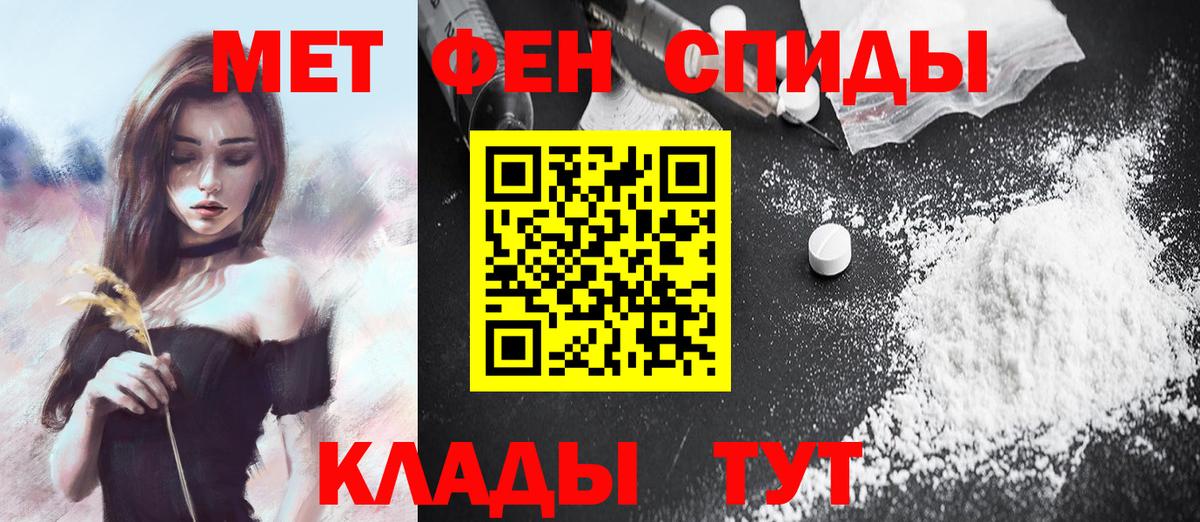 Метамфетамин пудра Знаменск